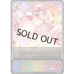 画像1: ★SLプレミアム★ヒヨリ[SVE_PSC01-SL25_SL]