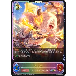 画像1: ★SLプレミアム★イノリ[SVE_PSC01-SL26_SL]