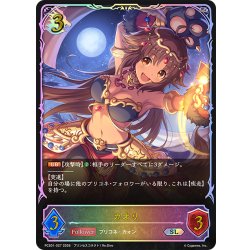 画像1: ★SLプレミアム★カオリ[SVE_PSC01-SL27_SL]