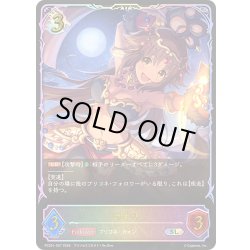 画像1: ★SLプレミアム★カオリ[SVE_PSC01-SL27_SL]