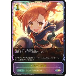 画像1: ★SLプレミアム★イタズラ宣言[SVE_PSC01-SL28_SL]