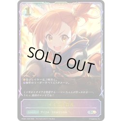 画像1: ★SLプレミアム★イタズラ宣言[SVE_PSC01-SL28_SL]