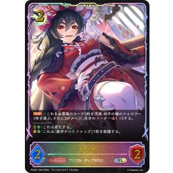 画像1: ★SLプレミアム★イリヤ[SVE_PSC01-SL29_SL]