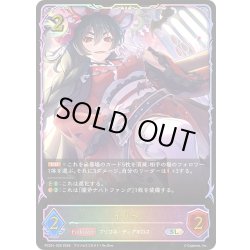 画像1: ★SLプレミアム★イリヤ[SVE_PSC01-SL29_SL]