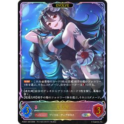 画像1: ★SLプレミアム★【EVOLVE】イリヤ[SVE_PSC01-SL30_SL]