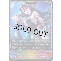 画像1: ★SLプレミアム★【EVOLVE】イリヤ[SVE_PSC01-SL30_SL]