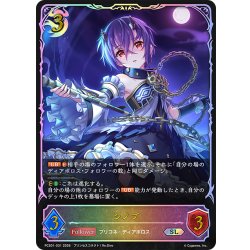 画像1: ★SLプレミアム★シノブ[SVE_PSC01-SL31_SL]