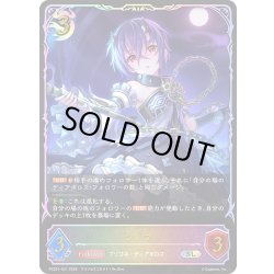 画像1: ★SLプレミアム★シノブ[SVE_PSC01-SL31_SL]