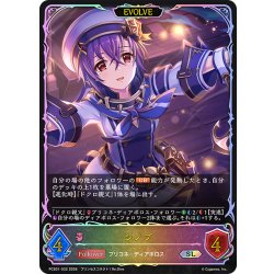 画像1: ★SLプレミアム★【EVOLVE】シノブ[SVE_PSC01-SL32_SL]