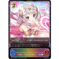 画像1: ★SLプレミアム★ヨリ[SVE_PSC01-SL34_SL]