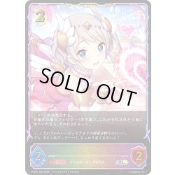 画像1: ★SLプレミアム★ヨリ[SVE_PSC01-SL34_SL]