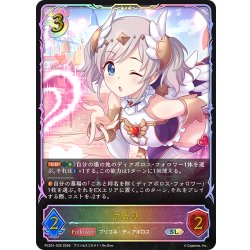 画像1: ★SLプレミアム★アカリ[SVE_PSC01-SL35_SL]