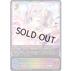 画像1: ★SLプレミアム★アカリ[SVE_PSC01-SL35_SL]