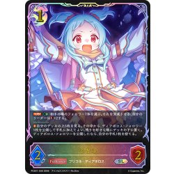 画像1: ★SLプレミアム★ミヤコ[SVE_PSC01-SL36_SL]