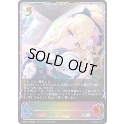 画像1: ★SLプレミアム★サレン[SVE_PSC01-SL39_SL]