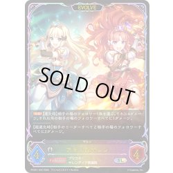 画像1: ★SLプレミアム★【EVOLVE】アキノ＆サレン[SVE_PSC01-SL40_SL]