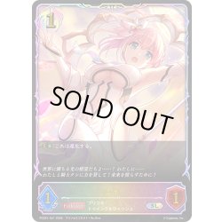 画像1: ★SLプレミアム★ユイ[SVE_PSC01-SL41_SL]