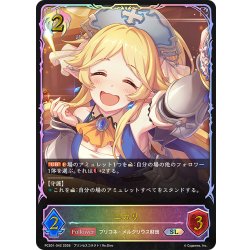 画像1: ★SLプレミアム★ユカリ[SVE_PSC01-SL42_SL]