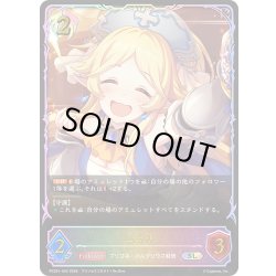 画像1: ★SLプレミアム★ユカリ[SVE_PSC01-SL42_SL]