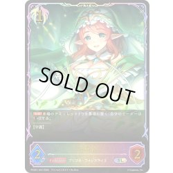 画像1: ★SLプレミアム★ミサト[SVE_PSC01-SL43_SL]