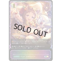 画像1: ★SLプレミアム★ドングリチャージ[SVE_PSC01-SL46_SL]