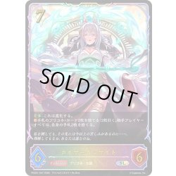 画像1: ★SLプレミアム★カイザーインサイト[SVE_PSC01-SL47_SL]