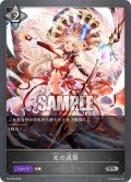 ★PR版★光の道筋[SVE_PR-016SR]