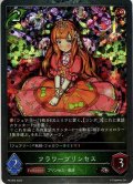 ★PR版プレミアム★フラワープリンセス[SVE_PR-053PR]