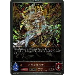 画像1: ★PR版プレミアム★【EVOLVE】ドラゴサモナー[SVE_PR-056PR]