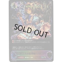 画像1: ★PR版プレミアム★ルナルの魔術師・プリス[SVE_PR-062PR]