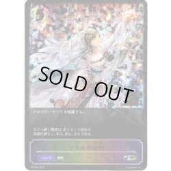 画像1: 【未開封】★PR版プレミアム★テミスの審判[SVE_PR-098PR]