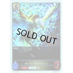 画像1: ★PR版プレミアム★ホーリーファルコン[SVE_PR-116PR]