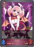 ★PR版プレミアム★リリム[SVE_PR-092PR]