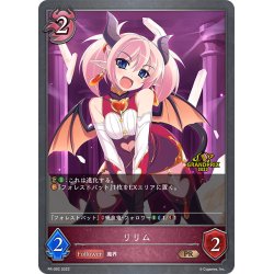 画像1: ★PR版プレミアム★リリム[SVE_PR-092PR]