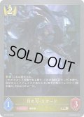 ★PR版プレミアム★月の刃・リオード[SVE_PR-182PR]
