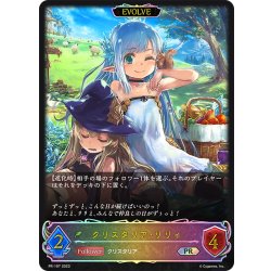 画像1: ★PR版プレミアム★【EVOLVE】クリスタリア・リリィ[SVE_PR-197PR]