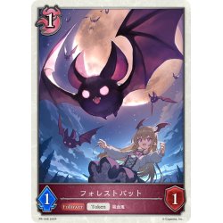 画像1: ★PR版プレミアム★フォレストバット[SVE_PR-346PR]