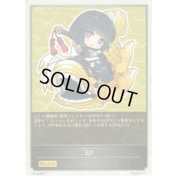 画像1: EP(しゃちほこ)[SVE_PR-2024名古屋A]