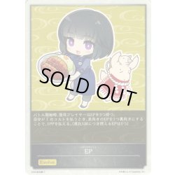 画像1: EP(矢場とん)[SVE_PR-2024名古屋C]