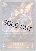 ★PR版プレミアム★侮蔑の狂信者[SVE_PR-202PR]