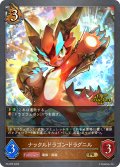 ★PR版プレミアム★ナックルドラゴン・ドラグニル[SVE_PR-256PR]