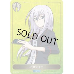 画像1: 戸倉ミサキ[SVE_PR-265PR]