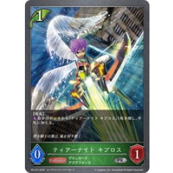 画像1: ★PR版プレミアム★ティアーナイト キプロス[SVE_PR-274PR]