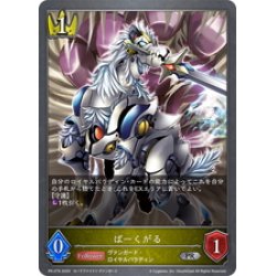 画像1: ★PR版プレミアム★ばーくがる[SVE_PR-276PR]