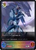 ★PR版プレミアム★ブラスター・ダーク[SVE_PR-281PR]