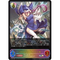 画像1: ★PR版プレミアム★バトルシスター ここあ[SVE_PR-283PR]