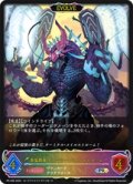 ★PR版プレミアム★【EVOLVE】蒼嵐覇竜 グローリー・メイルストローム[SVE_PR-286PR]