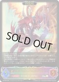 ★PR版プレミアム★【EVOLVE】ドラゴニック・オーバーロード[SVE_PR-288PR]