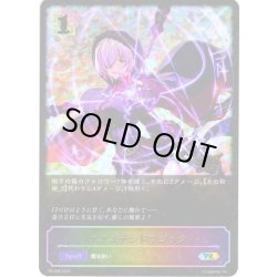 画像1: ★PR版プレミアム★エクステンドマジック[SVE_PR-298_PR]