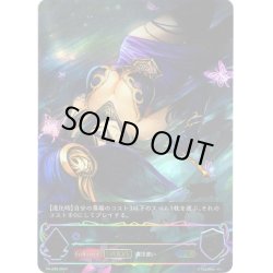 画像1: ★PR版プレミアム★【EVOLVE】マーリン[SVE_PR-299_PR]